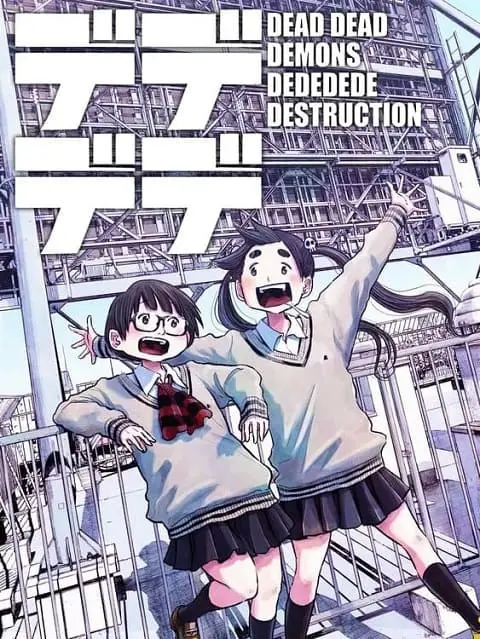 مانجا Dead Dead Demon's Dededededestruction تحصل على أنمي