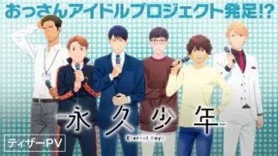 الإعلان عن أنمي "Eternal Boy" الأصلي وتحديد موعد العرض