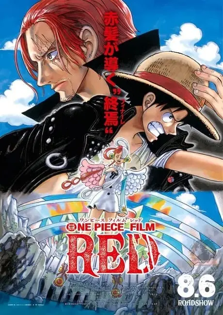 فيلم One Piece Film: Red - الملصق الرسمي