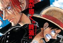 فيلم One Piece Film: Red جميع التفاصيل التي تريدها
