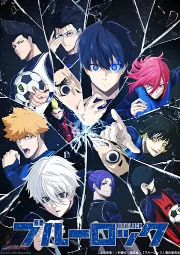انمي Blue Lock - الملصق الرسمي