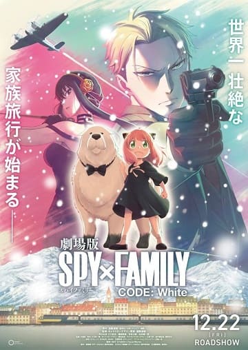 SPY x FAMILY Code: White